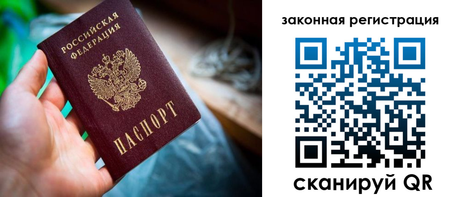 прописка в Оренбургской области