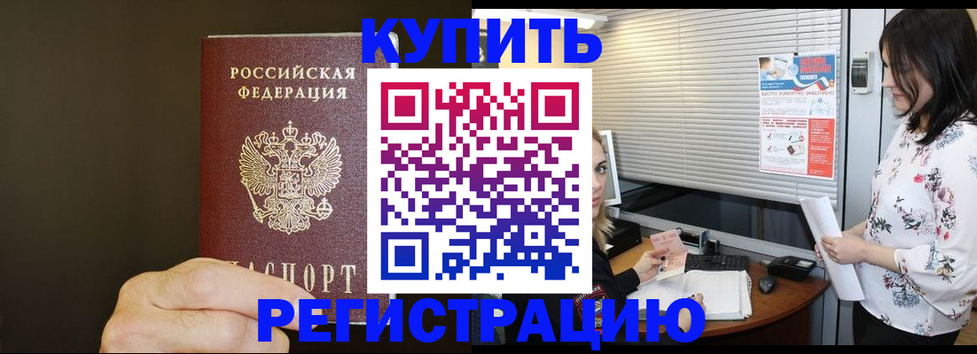 прописка для школы в Оренбургской области