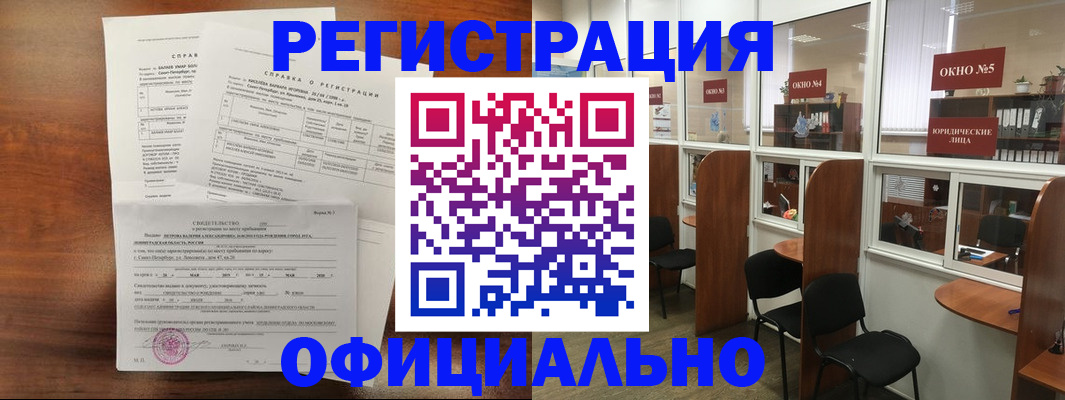 прописка в квартире в Оренбургской области