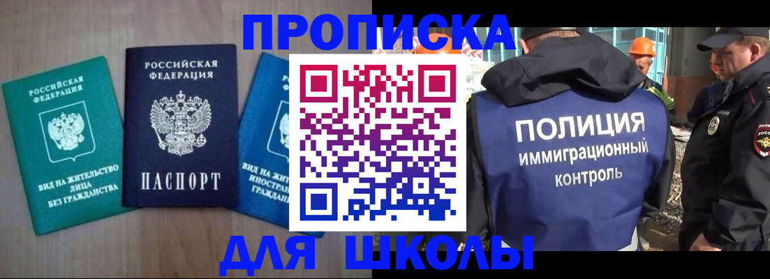 прописка иностранных граждан в Оренбургской области