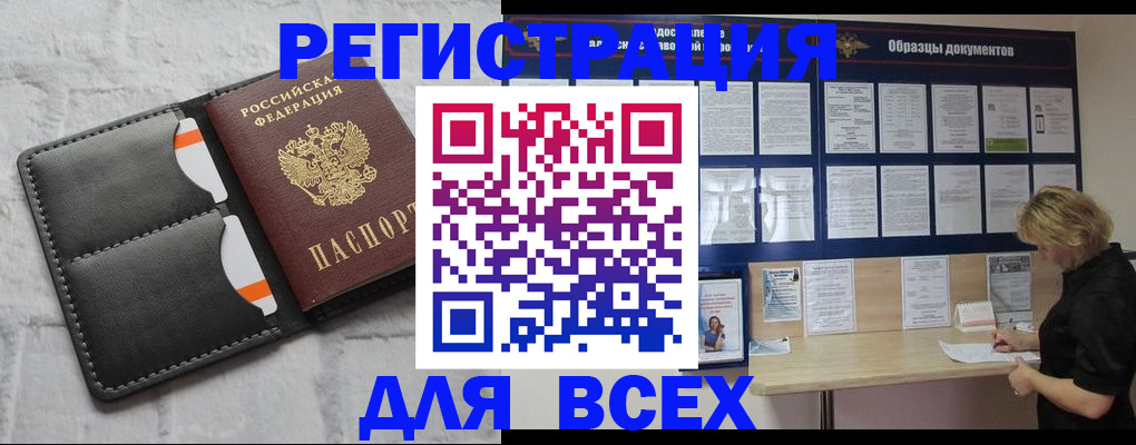 прописка гарантия в Оренбургской области