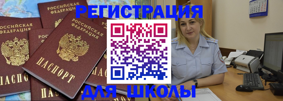 временная регистрация поиск в Оренбургской области