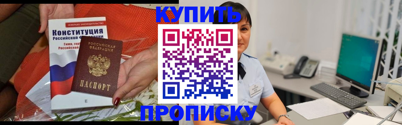 пропишу в квартире в Оренбургской области