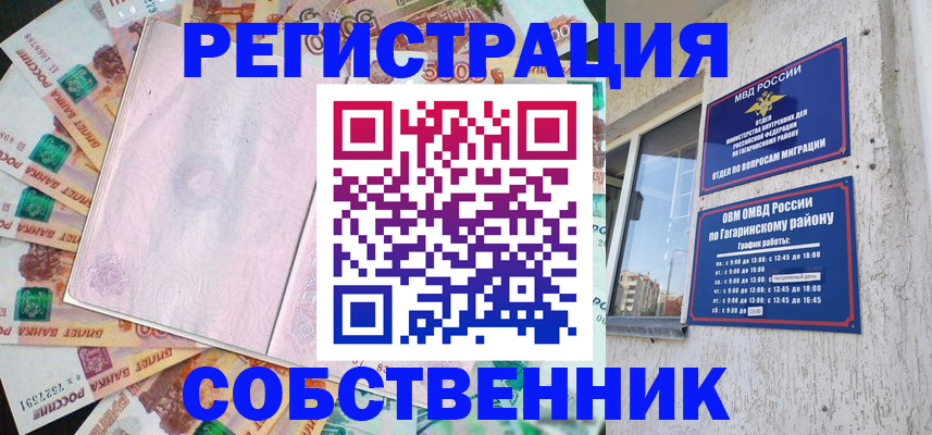 временная регистрация госуслуги в Оренбургской области